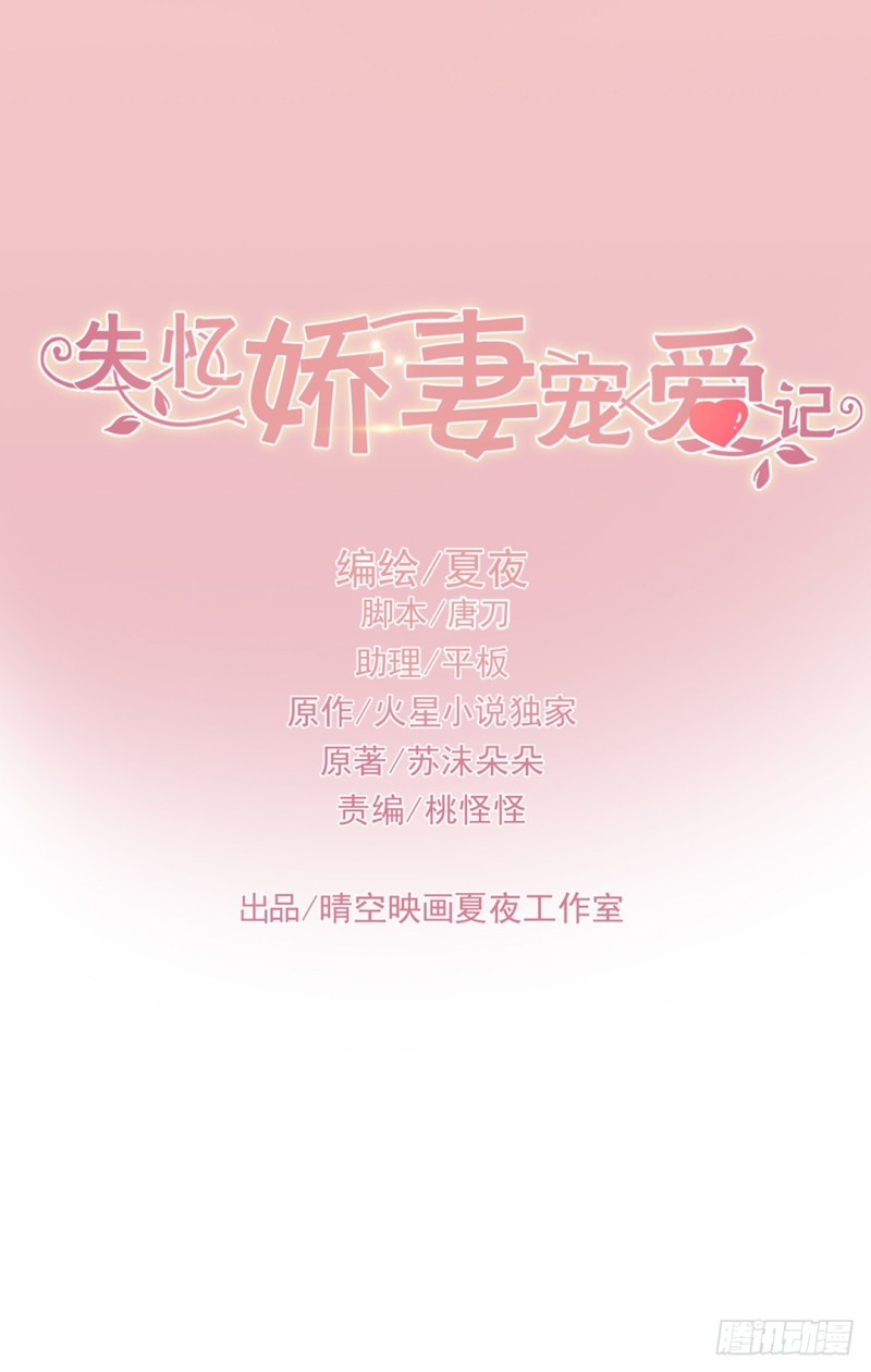 那就交给我吧！你们的命！-第62话