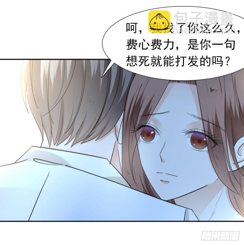 那就交给我吧！你们的命！-第62话