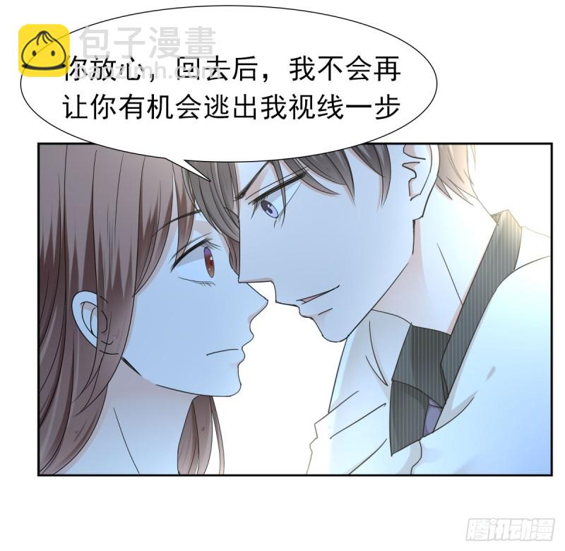 那就交给我吧！你们的命！-第62话