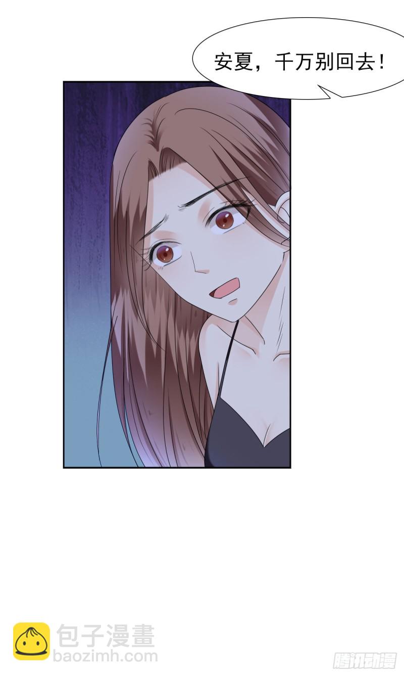 那就交给我吧！你们的命！-第62话