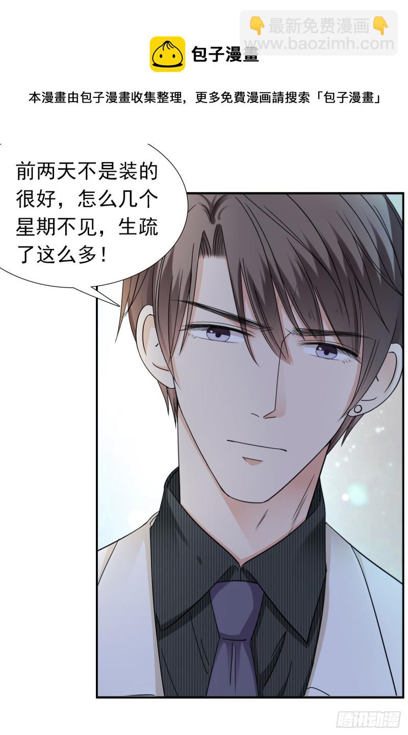 那就交给我吧！你们的命！-第62话