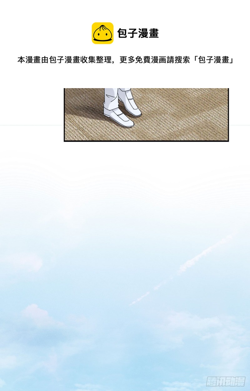 恐怕什么!?(1/2)-第64话