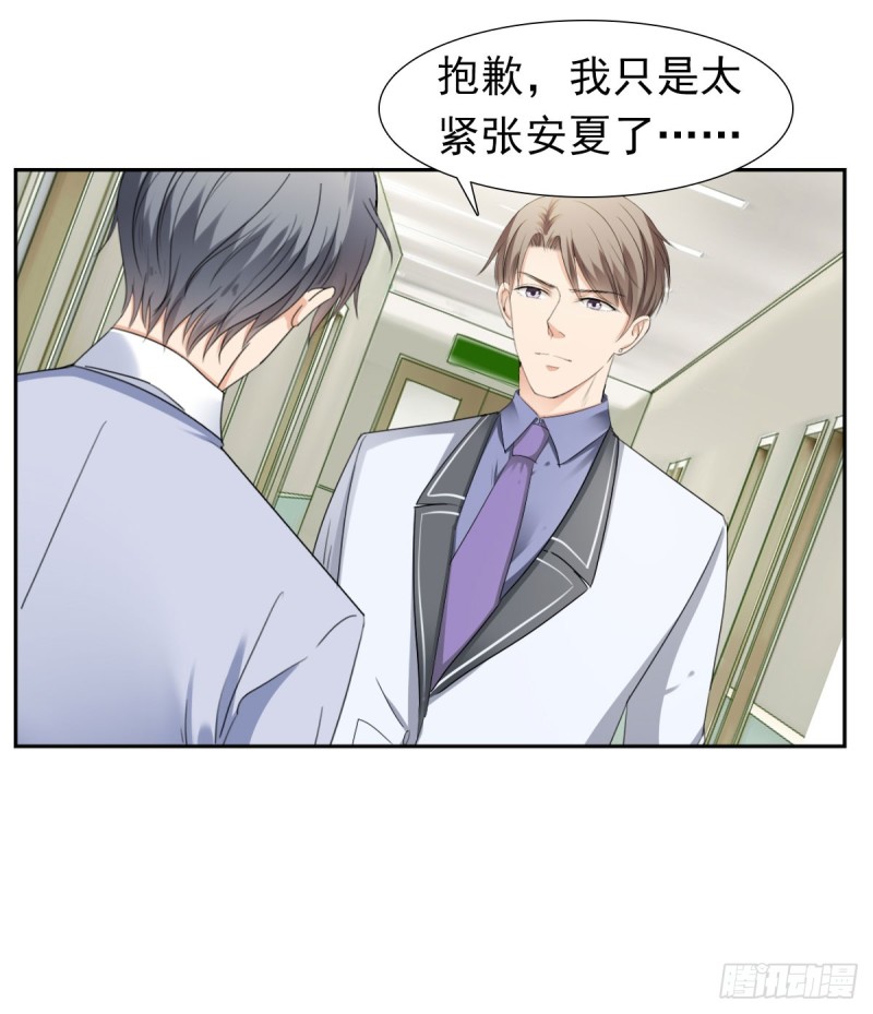 恐怕什么!?(1/2)-第64话