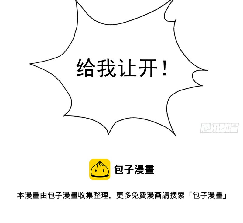 恐怕什么!?(1/2)-第64话