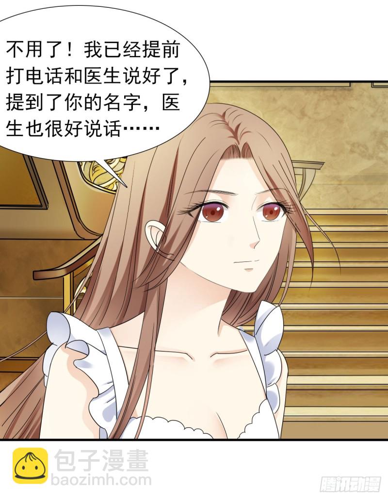 我相信你会帮我-第68话