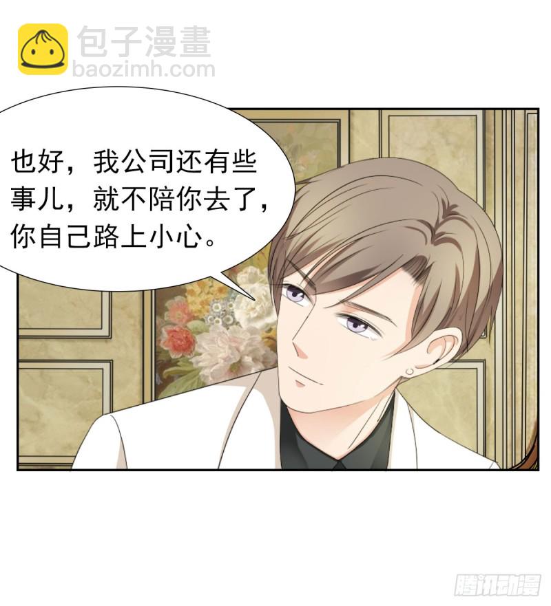 我相信你会帮我-第68话