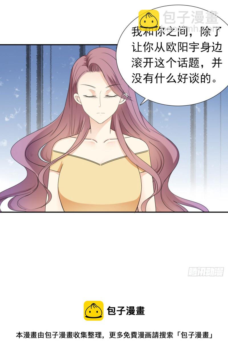 我相信你会帮我-第68话