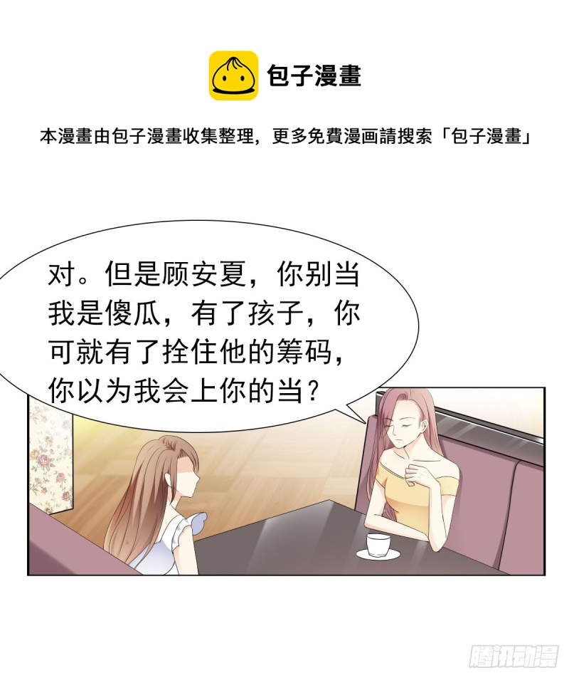 我相信你会帮我-第68话