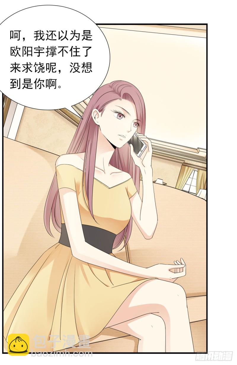 我相信你会帮我-第68话