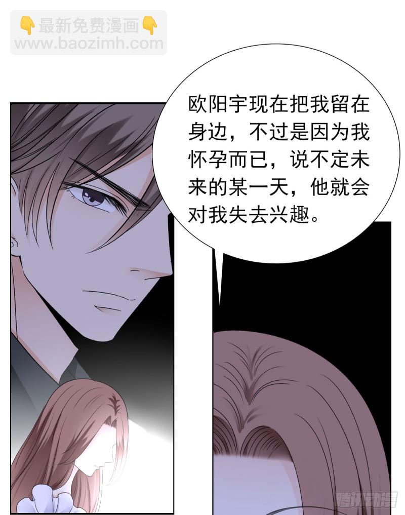 我相信你会帮我-第68话