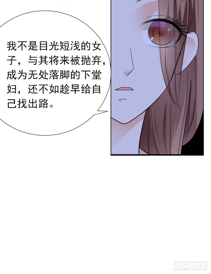 我相信你会帮我-第68话