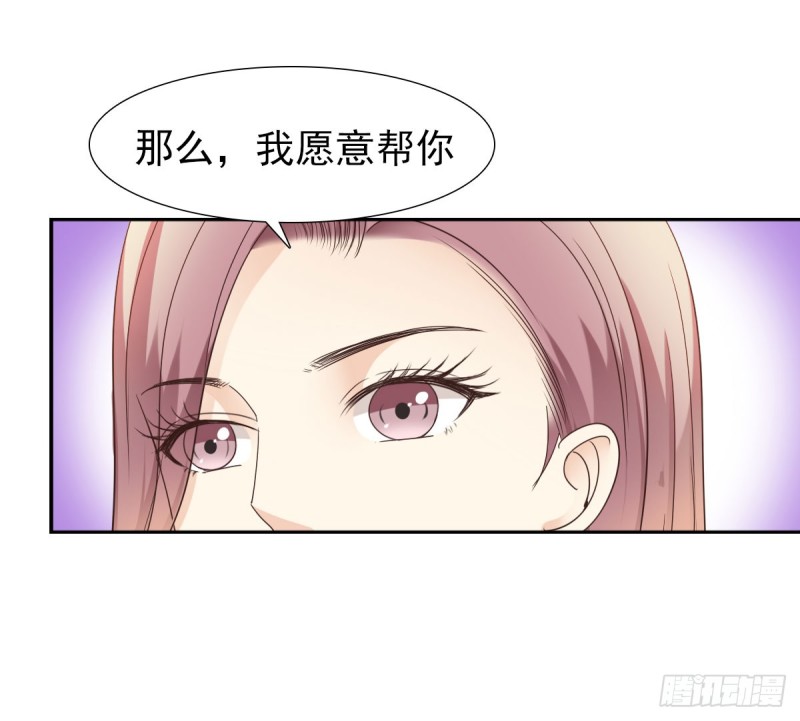 我相信你会帮我-第68话