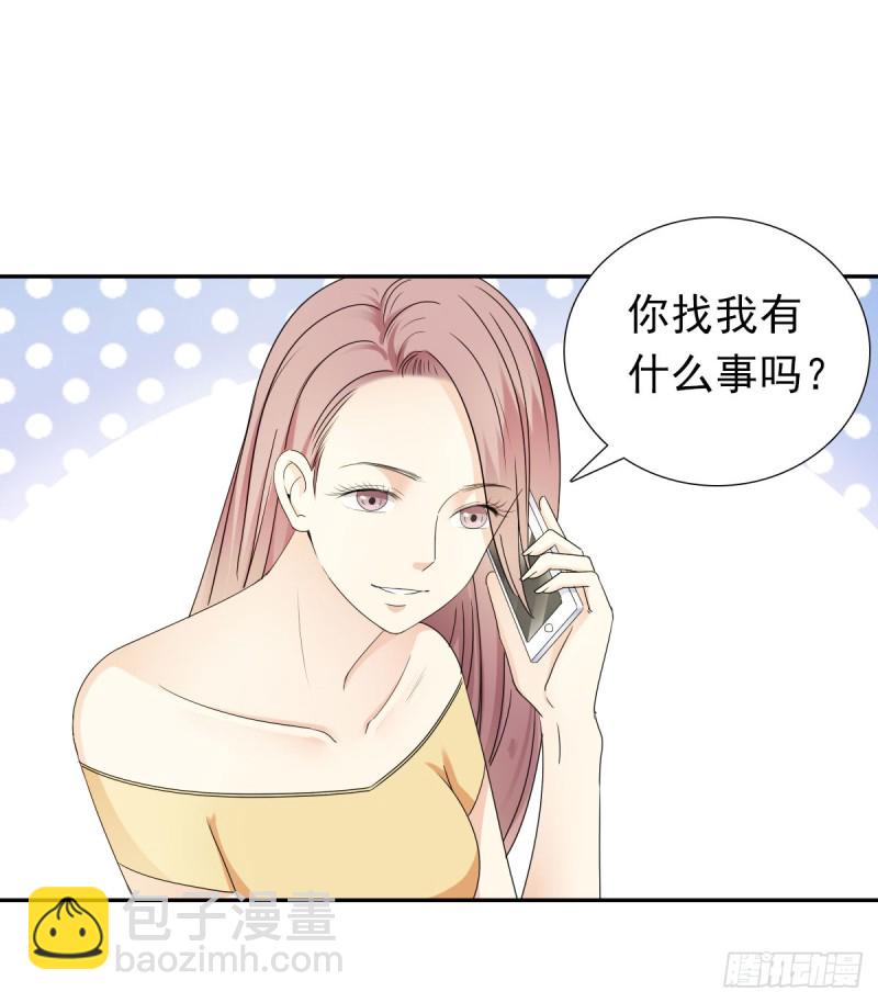 我相信你会帮我-第68话