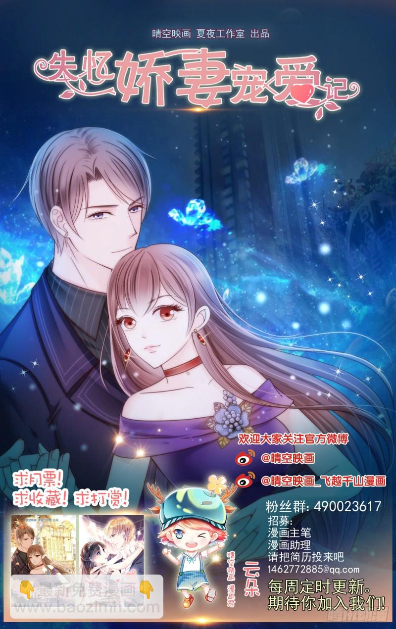 我相信你会帮我-第68话