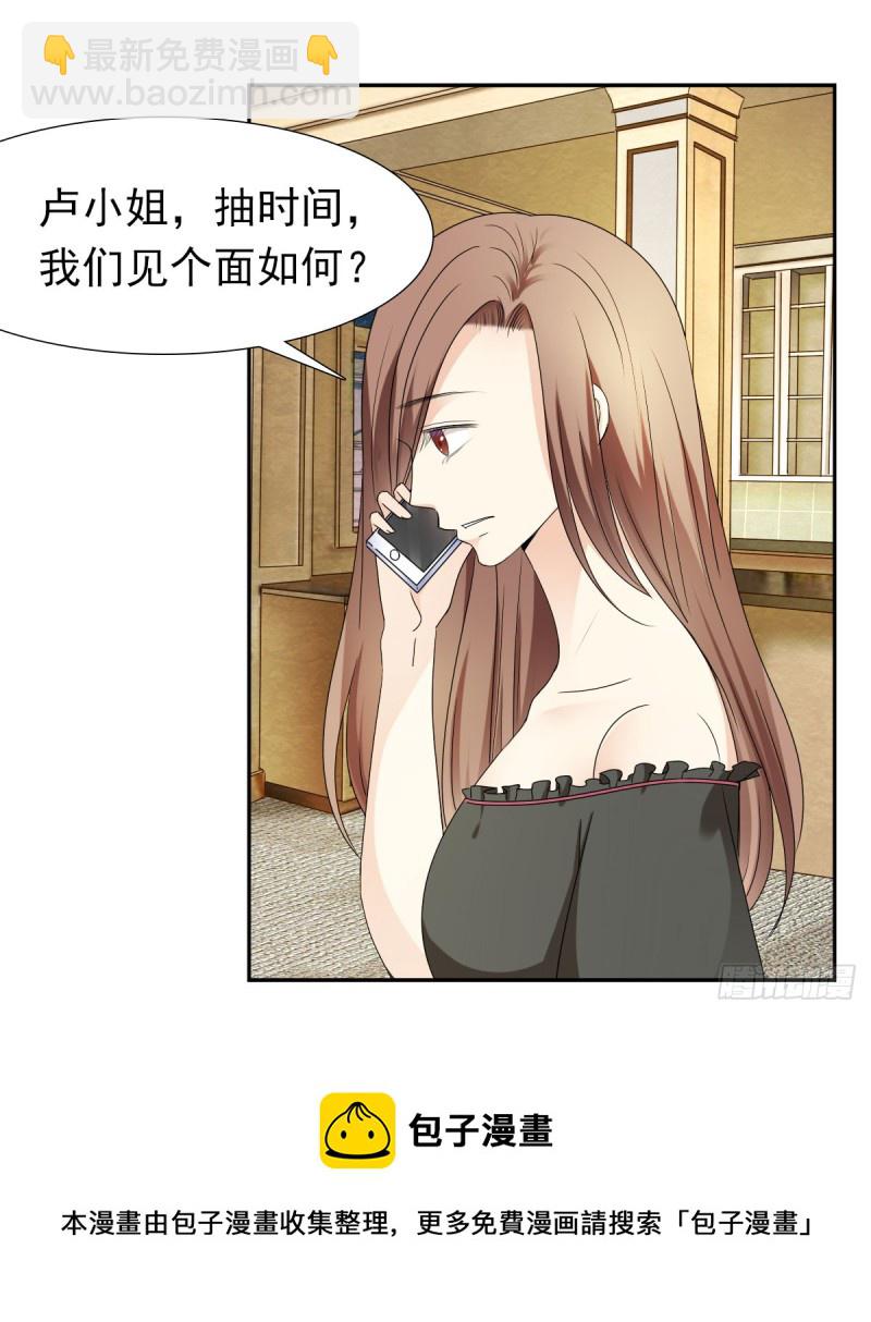 我相信你会帮我-第68话