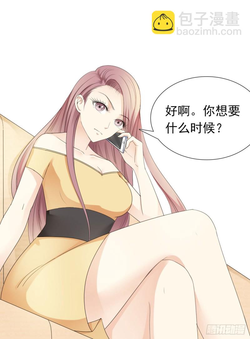 我相信你会帮我-第68话