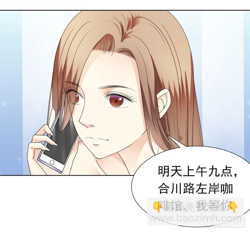 我相信你会帮我-第68话