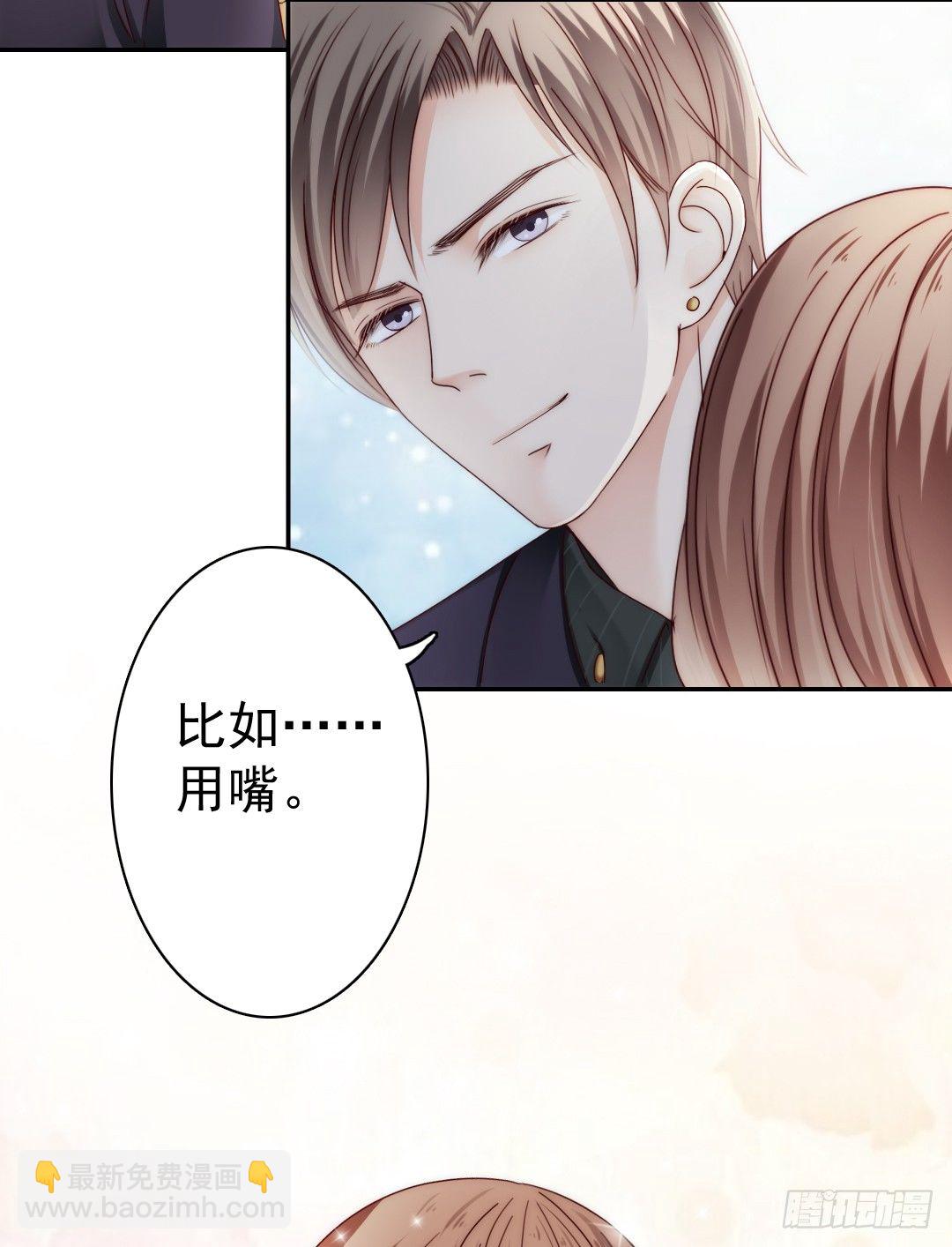 这里的女主人只会是你-第8话