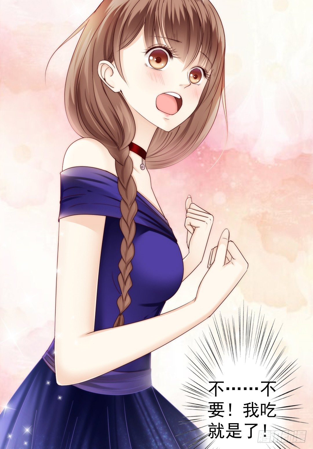 这里的女主人只会是你-第8话