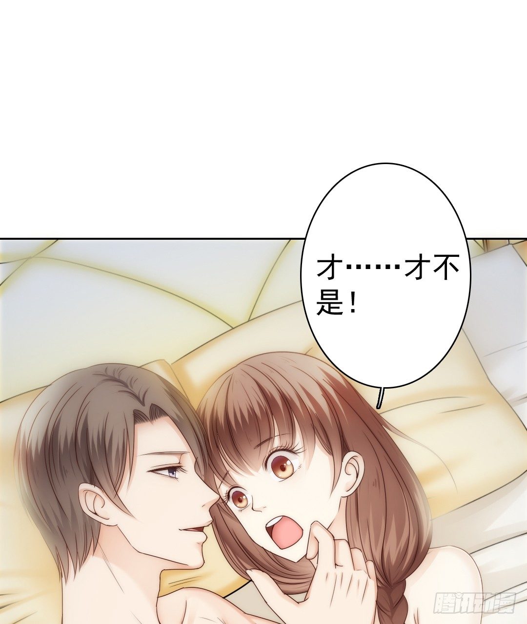 这里的女主人只会是你-第8话