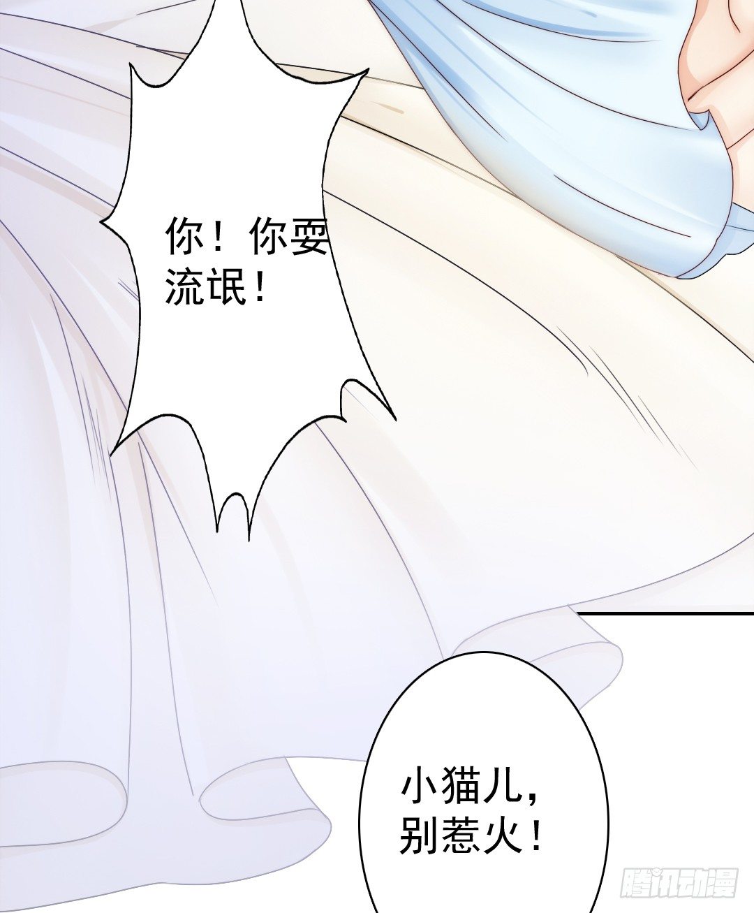 这里的女主人只会是你-第8话