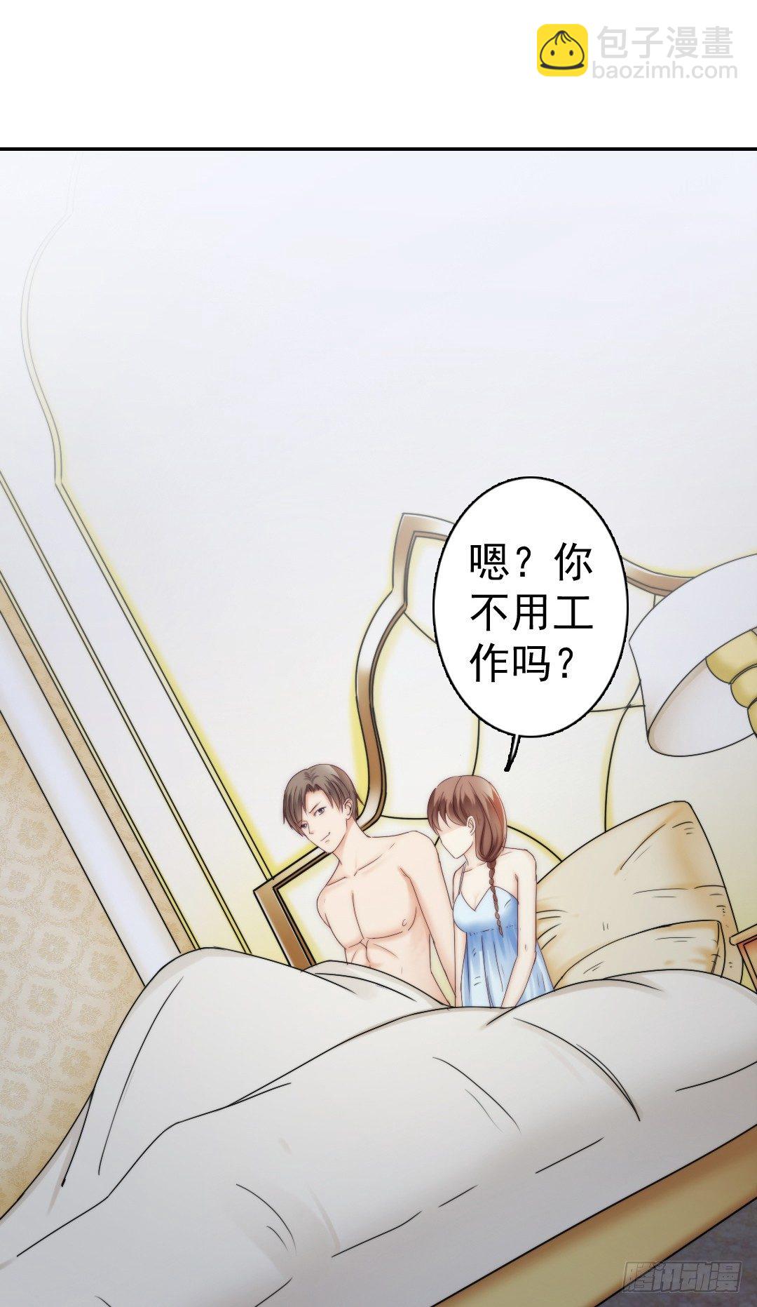 这里的女主人只会是你-第8话