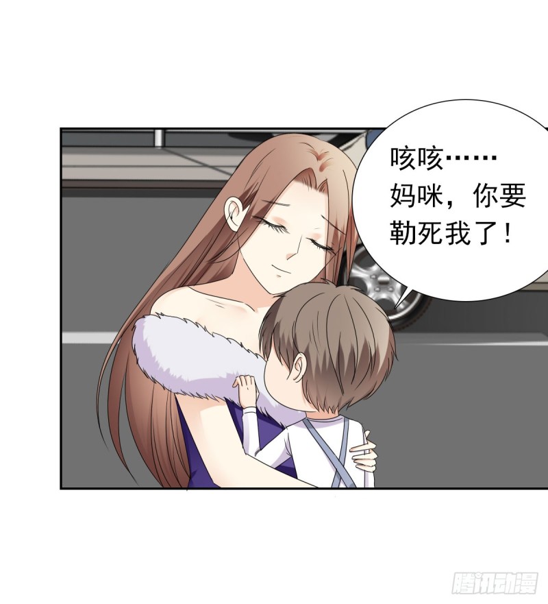 谁要和你玩玩-第72话