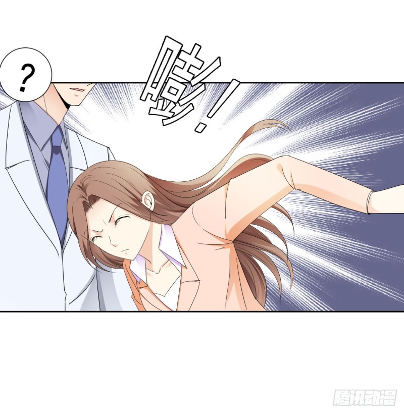 谁要和你玩玩-第72话