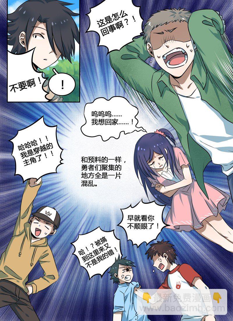 Level&middot;2-第2话