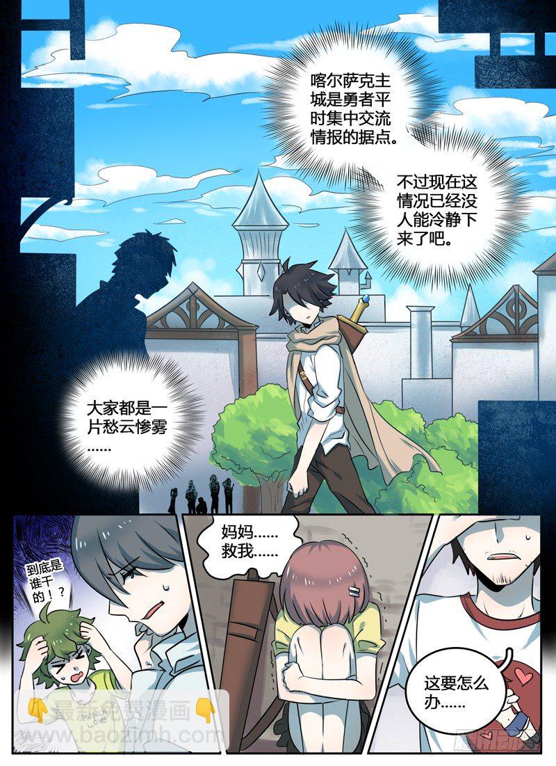 Level&middot;2-第2话