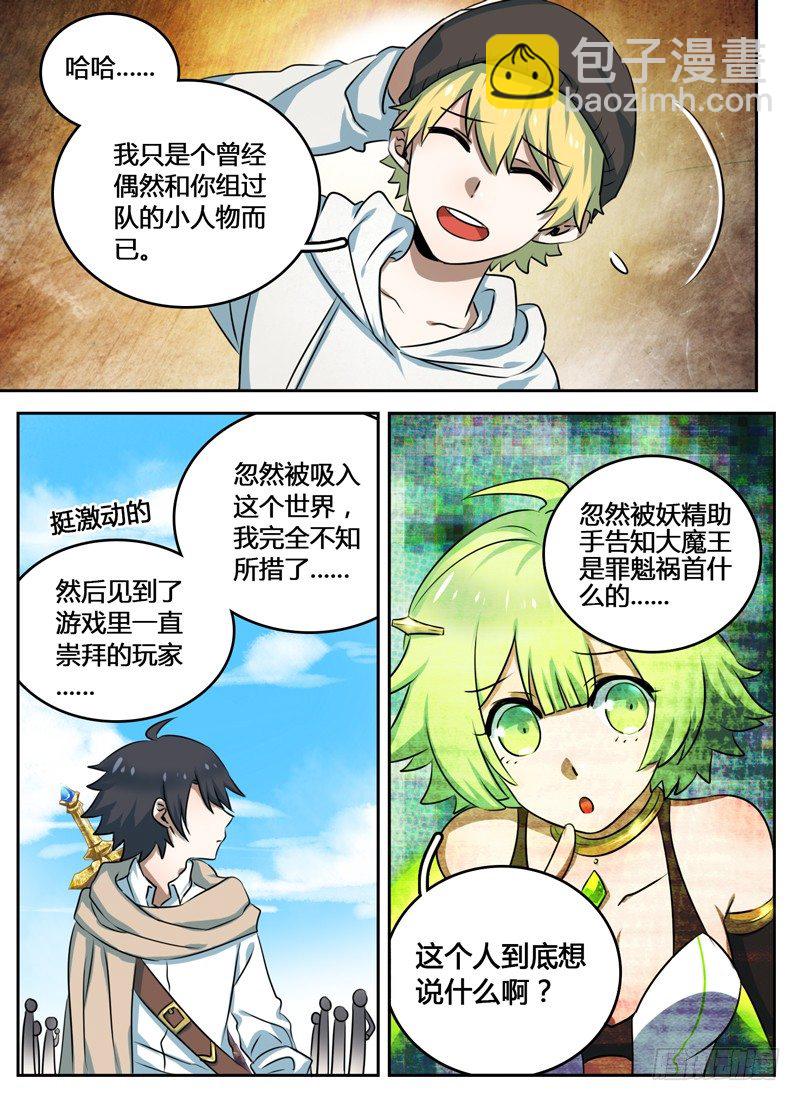 Level&middot;2-第2话