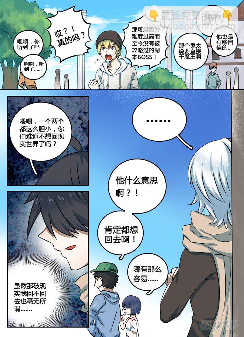 Level&middot;2-第2话