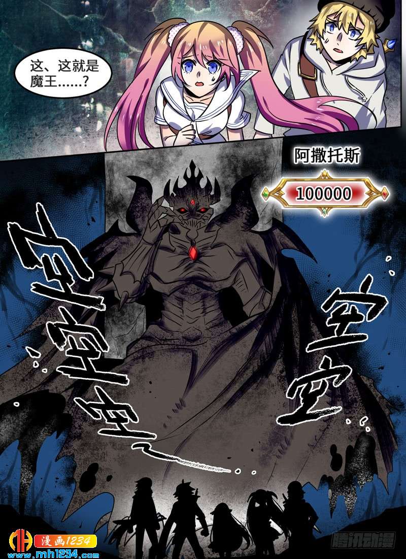 Level&middot;101-第102话