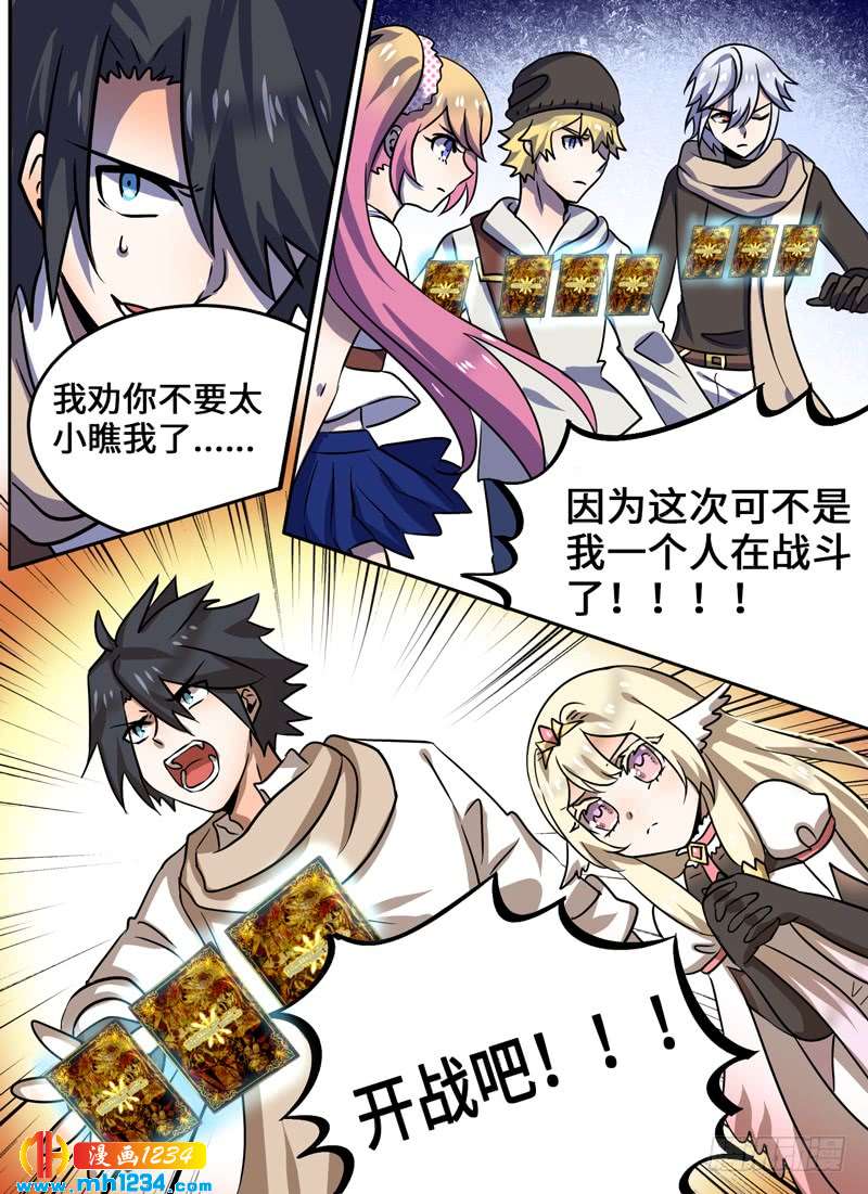 Level&middot;101-第102话