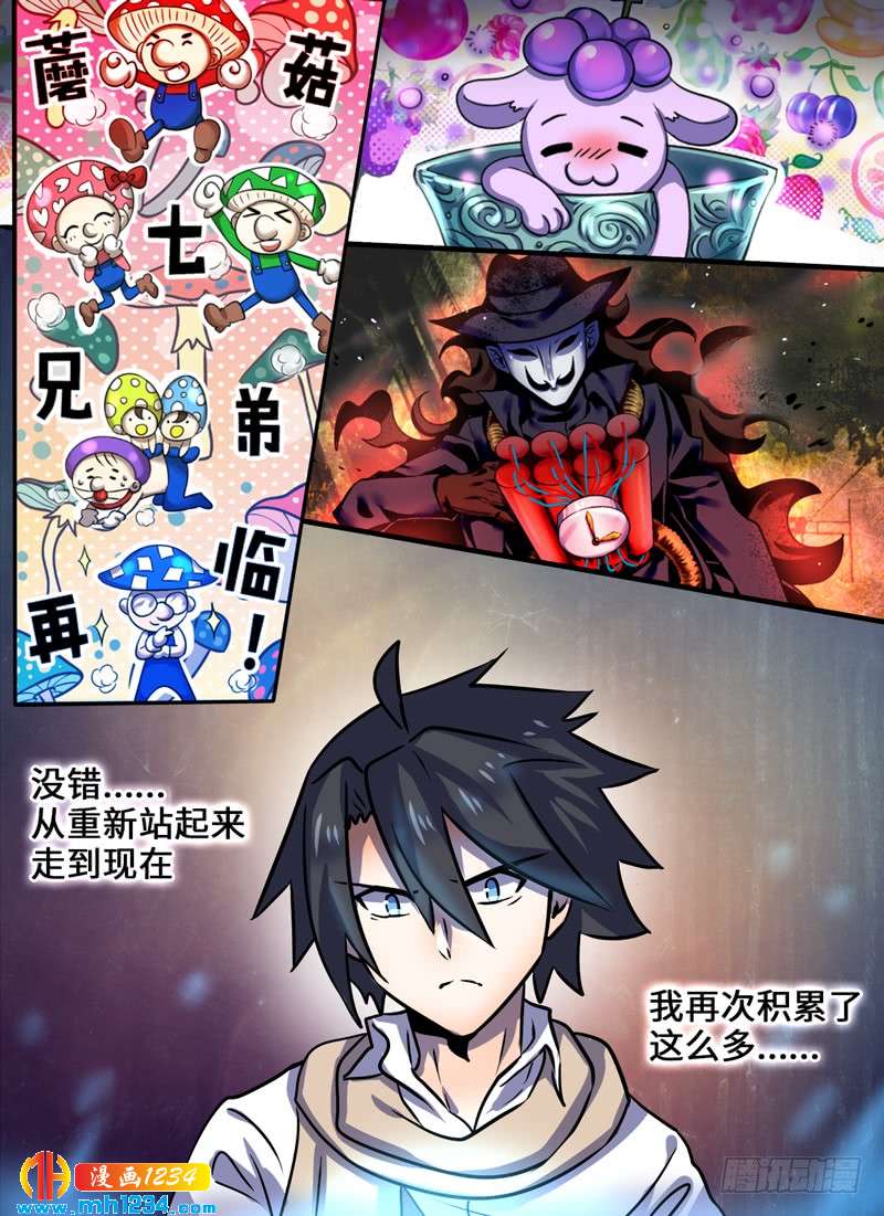 Level&middot;101-第102话