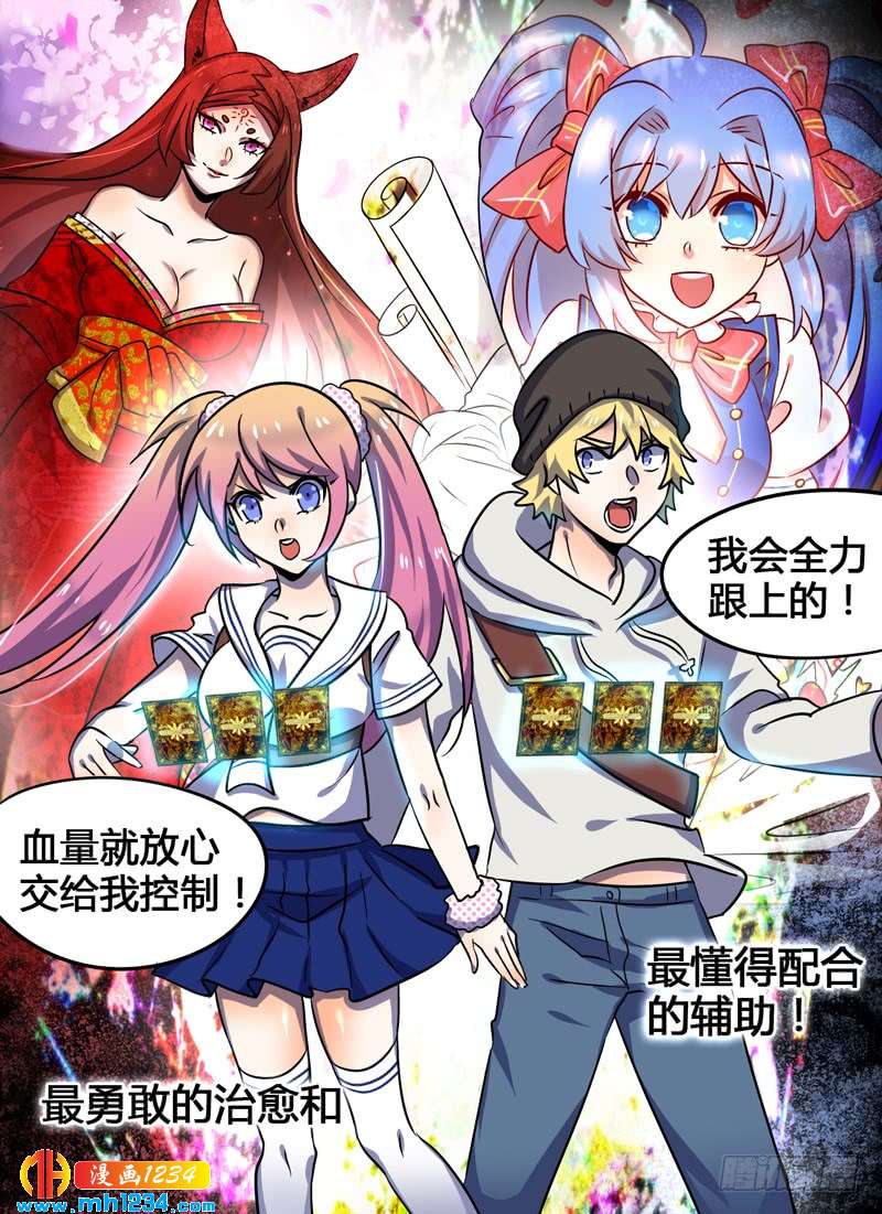 Level&middot;101-第102话