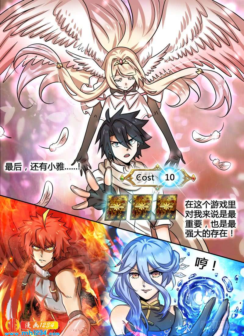 Level&middot;101-第102话