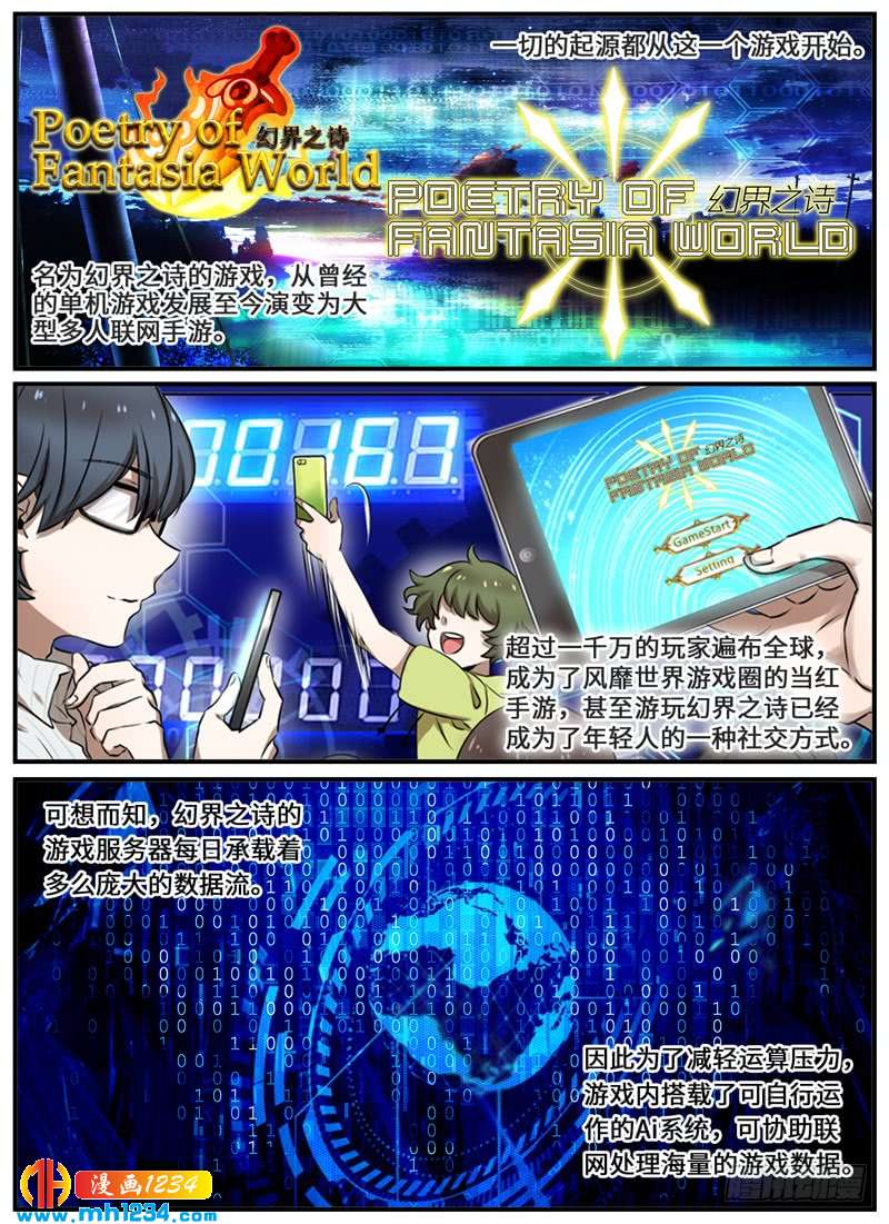 Level&middot;103-第104话