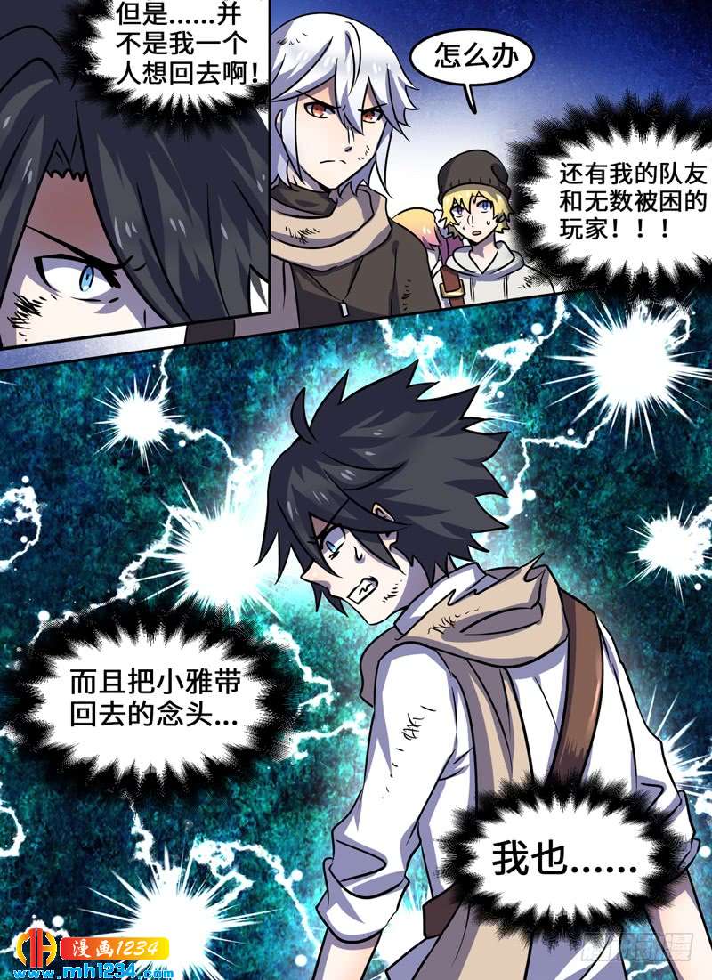 Level&middot;103-第104话