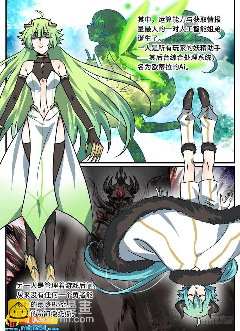 Level&middot;103-第104话