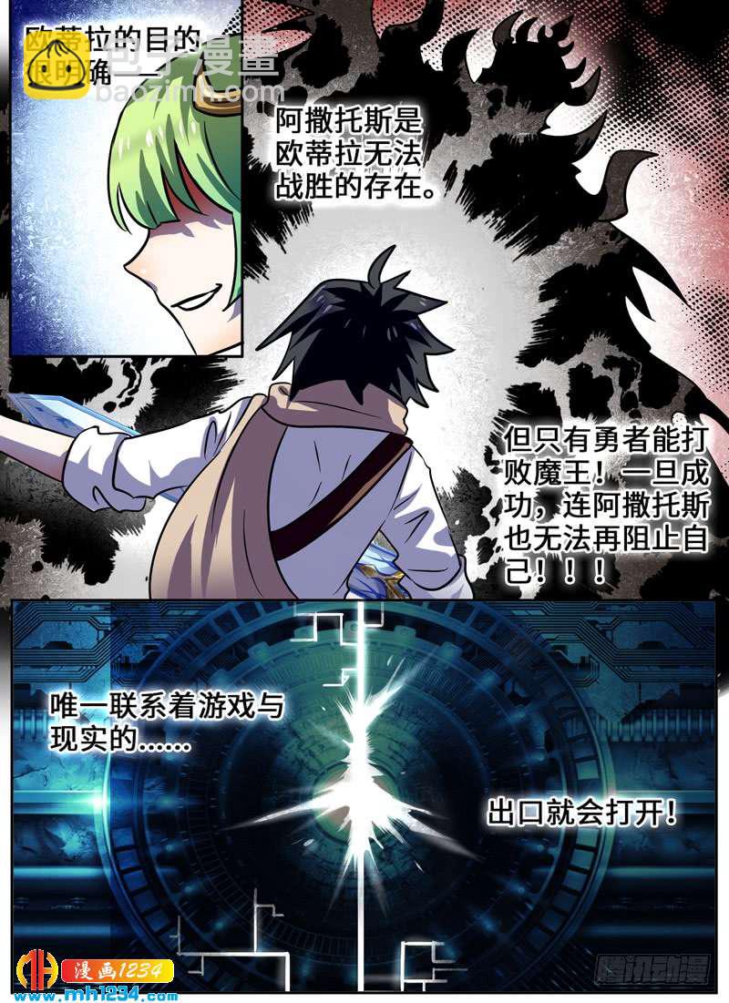 Level&middot;103-第104话