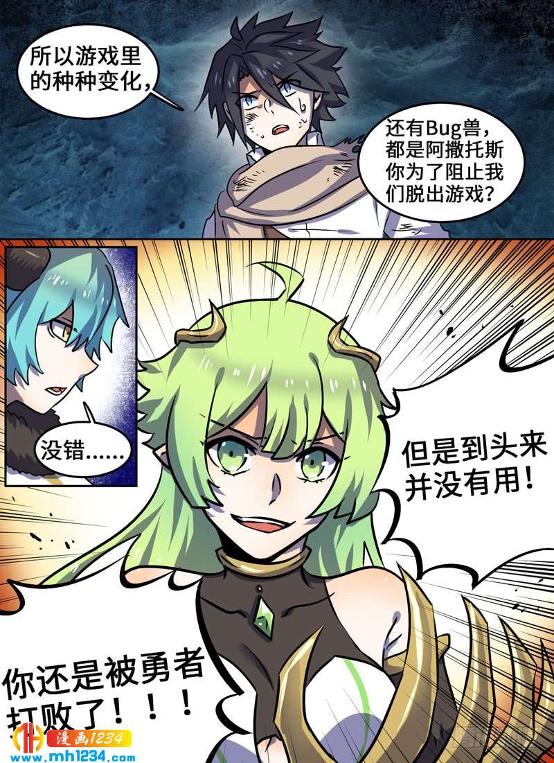 Level&middot;103-第104话