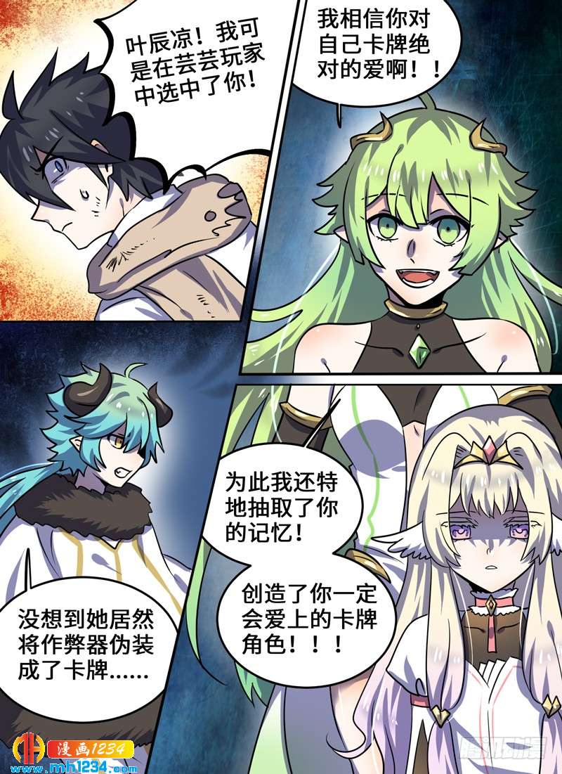 Level&middot;103-第104话