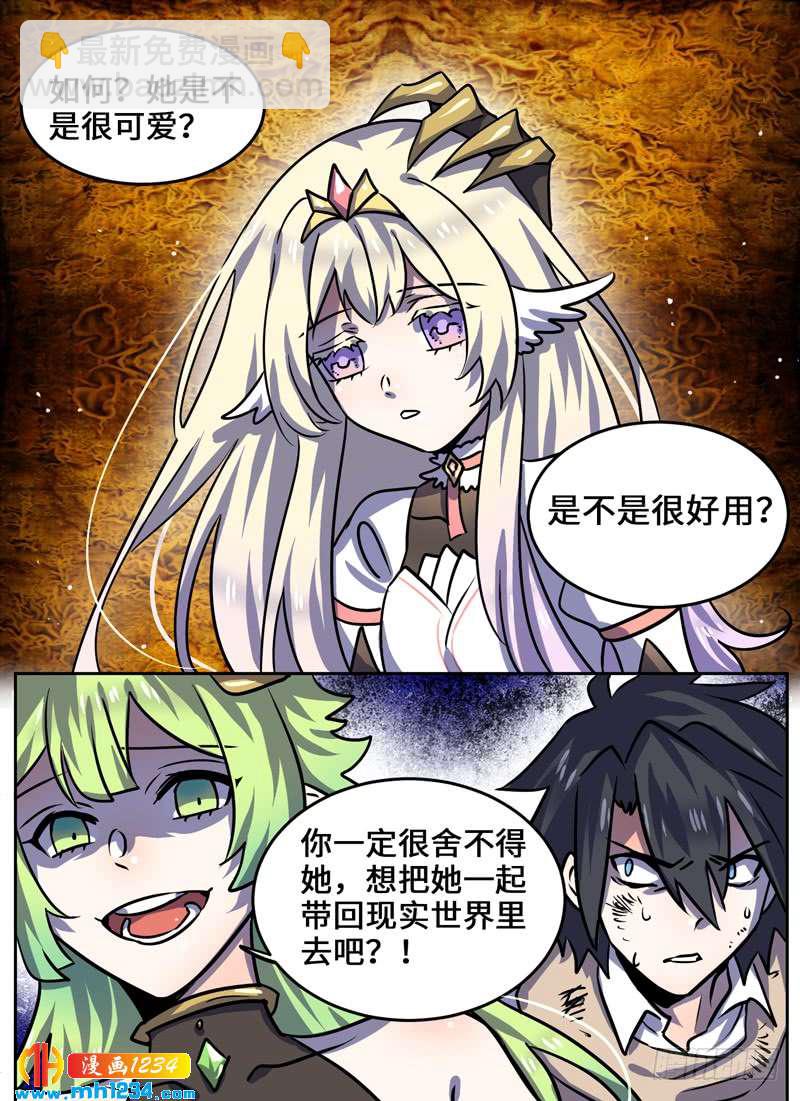 Level&middot;103-第104话