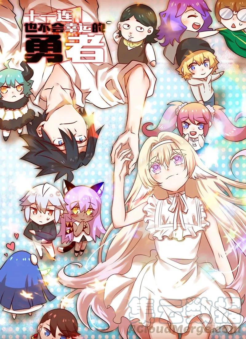 Level&middot;105-第92话