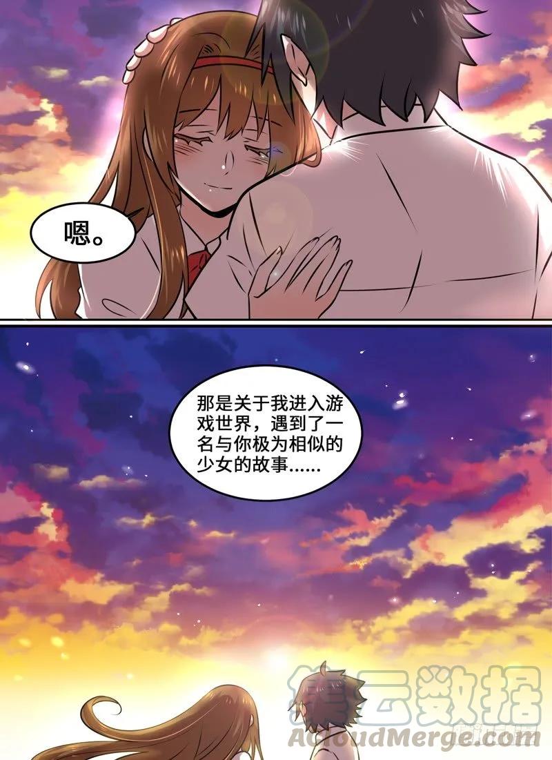 Level&middot;105-第92话