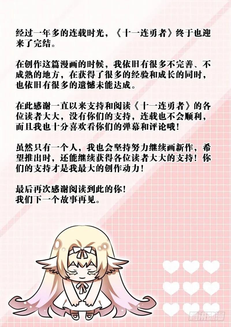 Level&middot;105-第92话