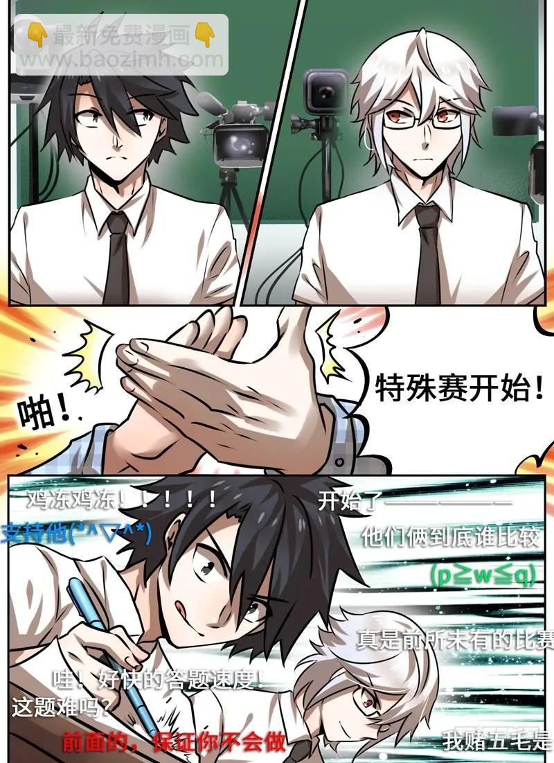 Level&middot;105-第92话