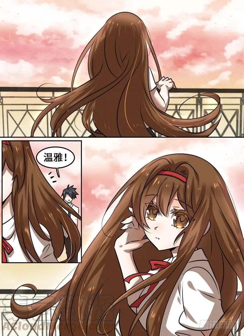 Level&middot;105-第92话