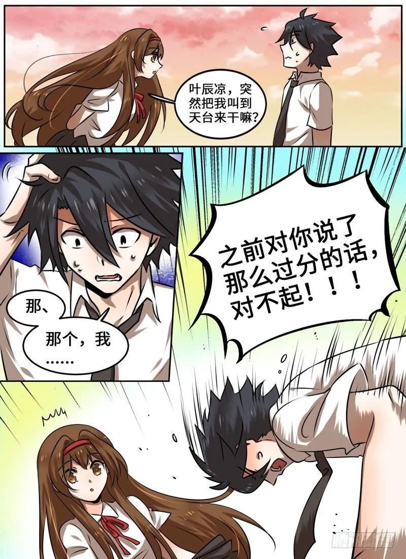 Level&middot;105-第92话